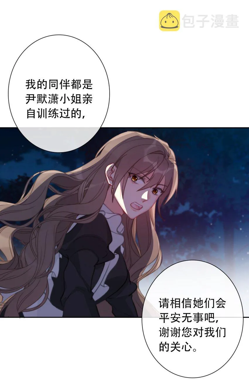 056 我想穿男装 第11页
