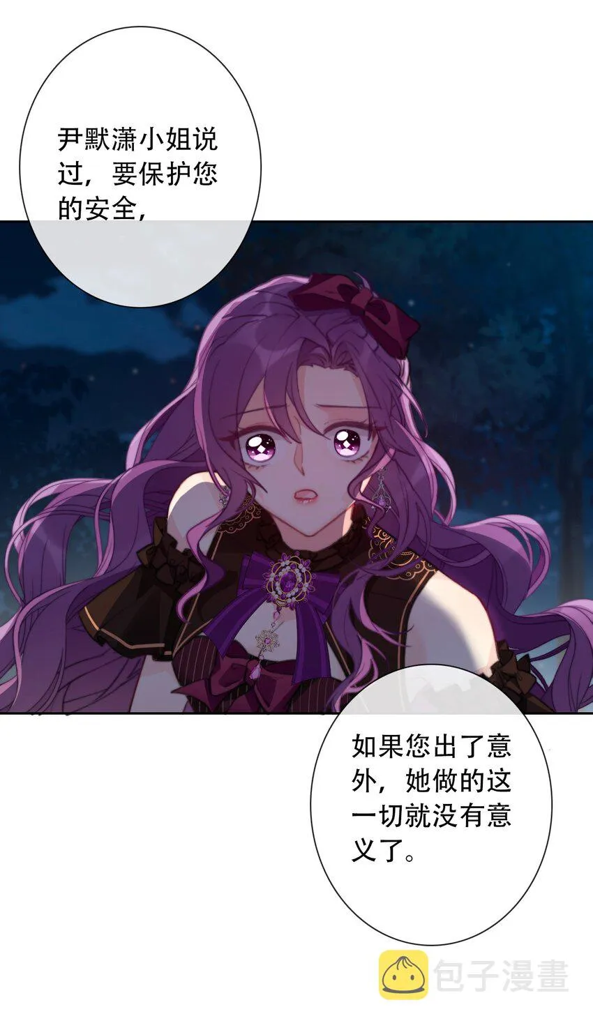 056 我想穿男装 第12页