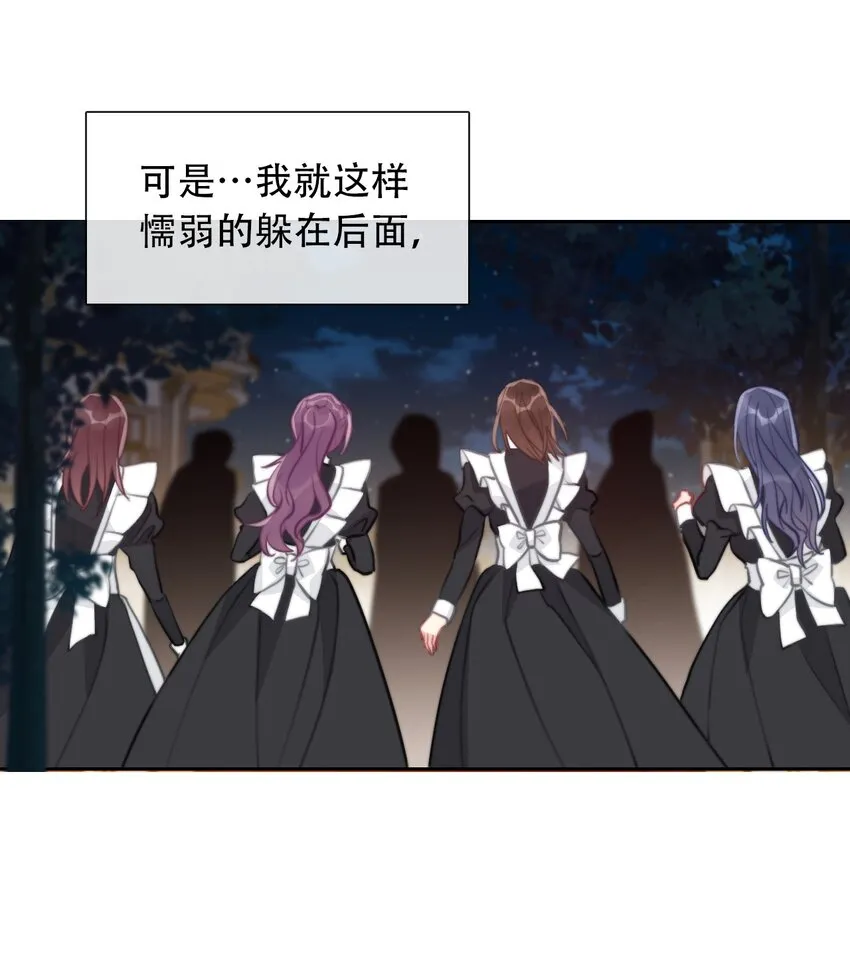 056 我想穿男装 第13页
