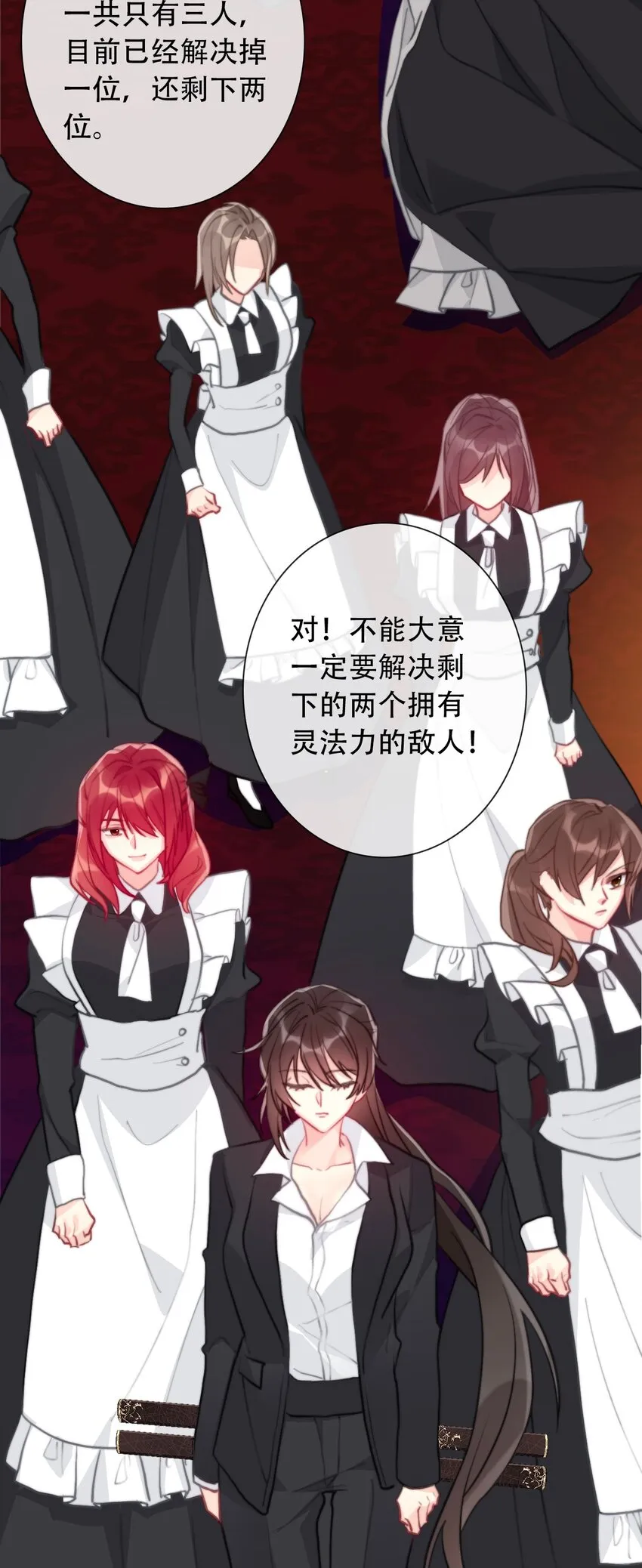056 我想穿男装 第16页