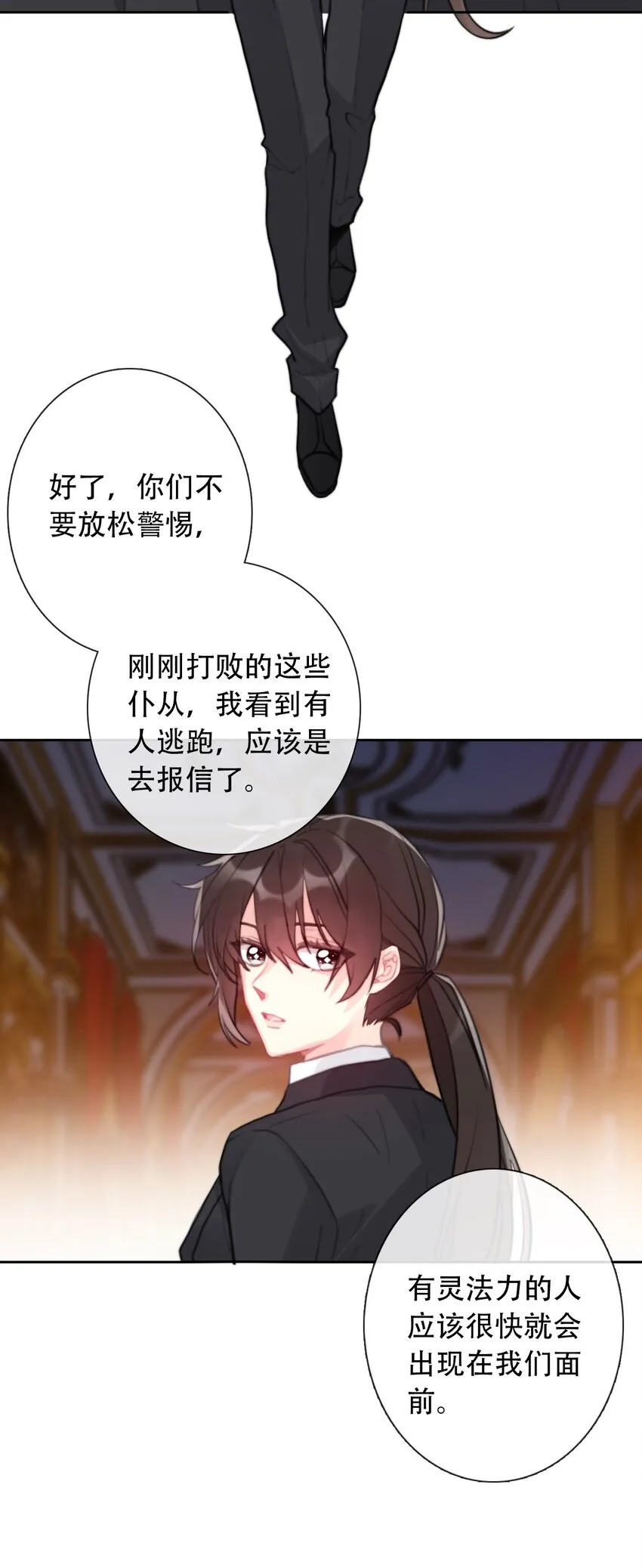 056 我想穿男装 第17页