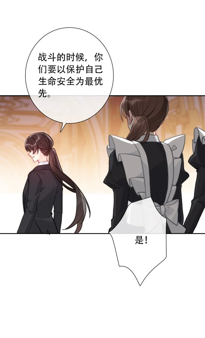 056 我想穿男装 第18页