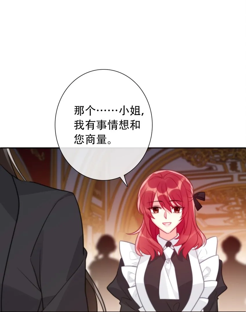 056 我想穿男装 第19页