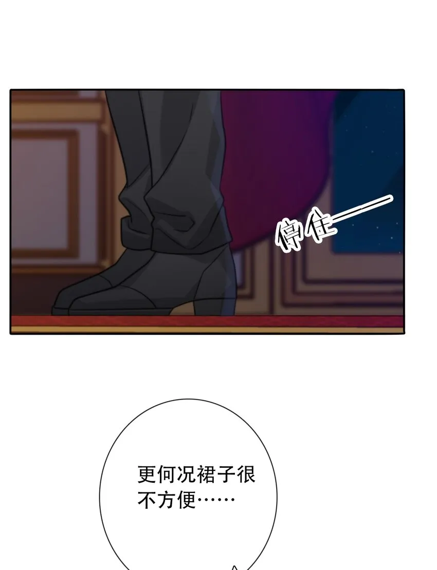 056 我想穿男装 第21页