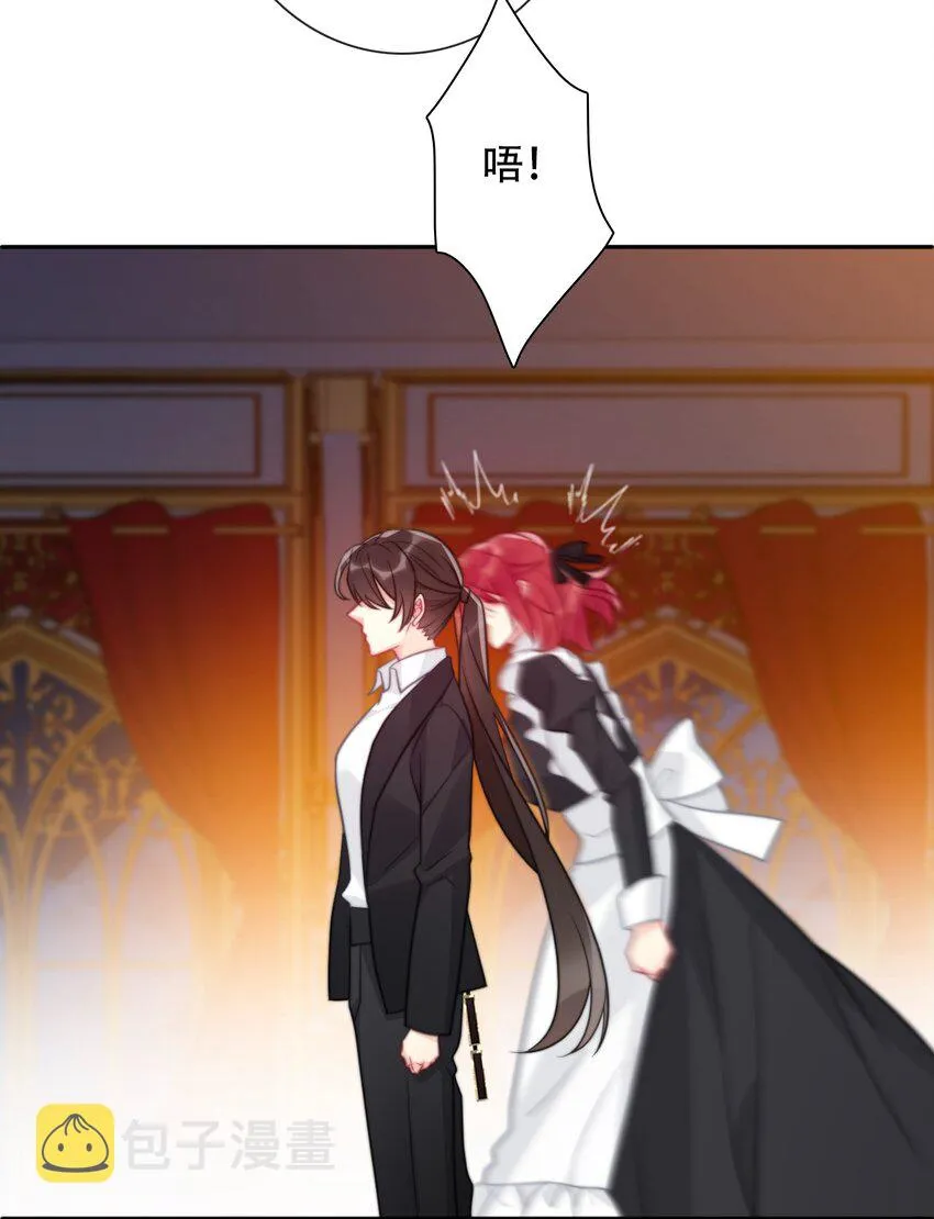 056 我想穿男装 第22页