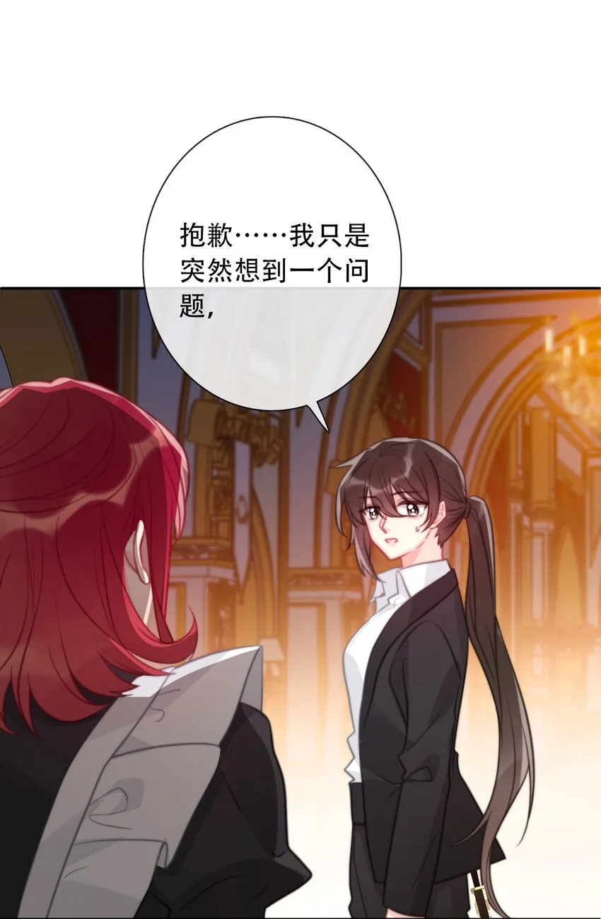 056 我想穿男装 第24页