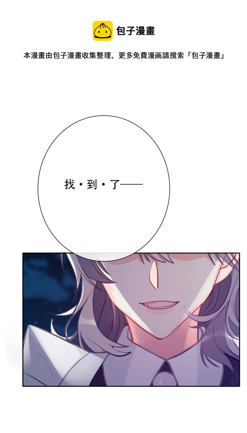 056 我想穿男装 第31页