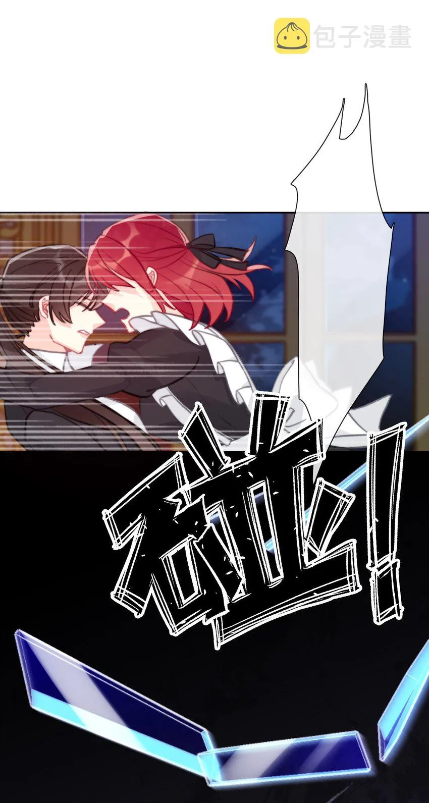 056 我想穿男装 第34页