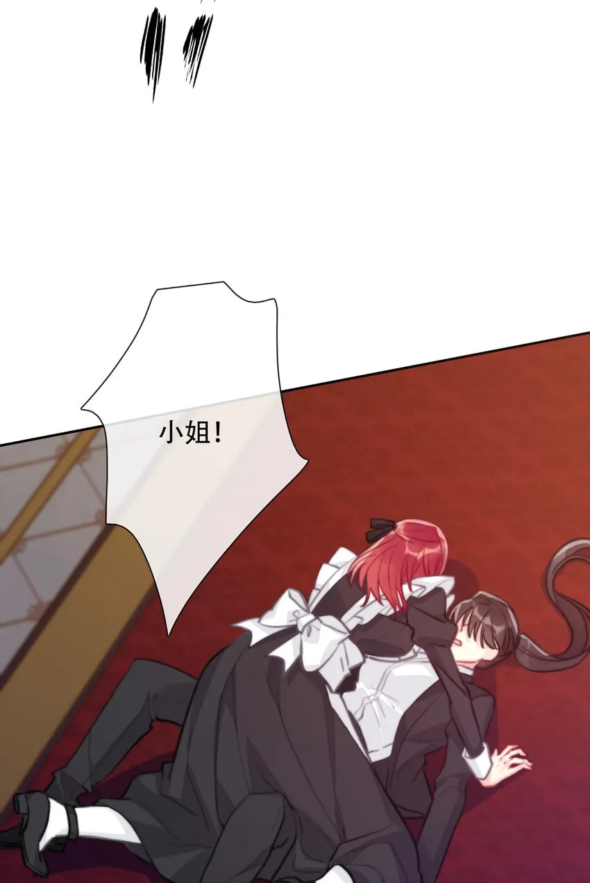 056 我想穿男装 第37页