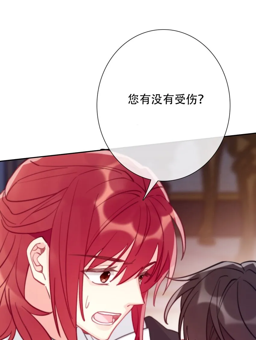 056 我想穿男装 第39页