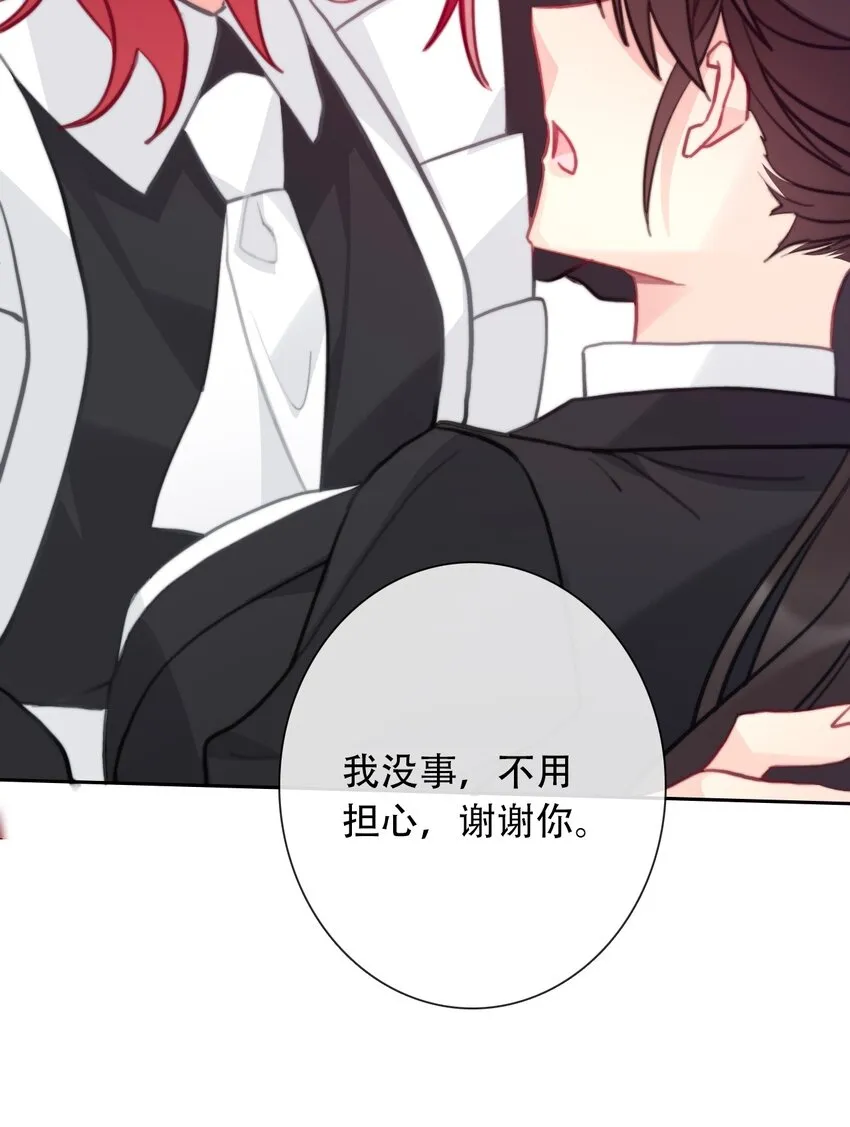 056 我想穿男装 第40页