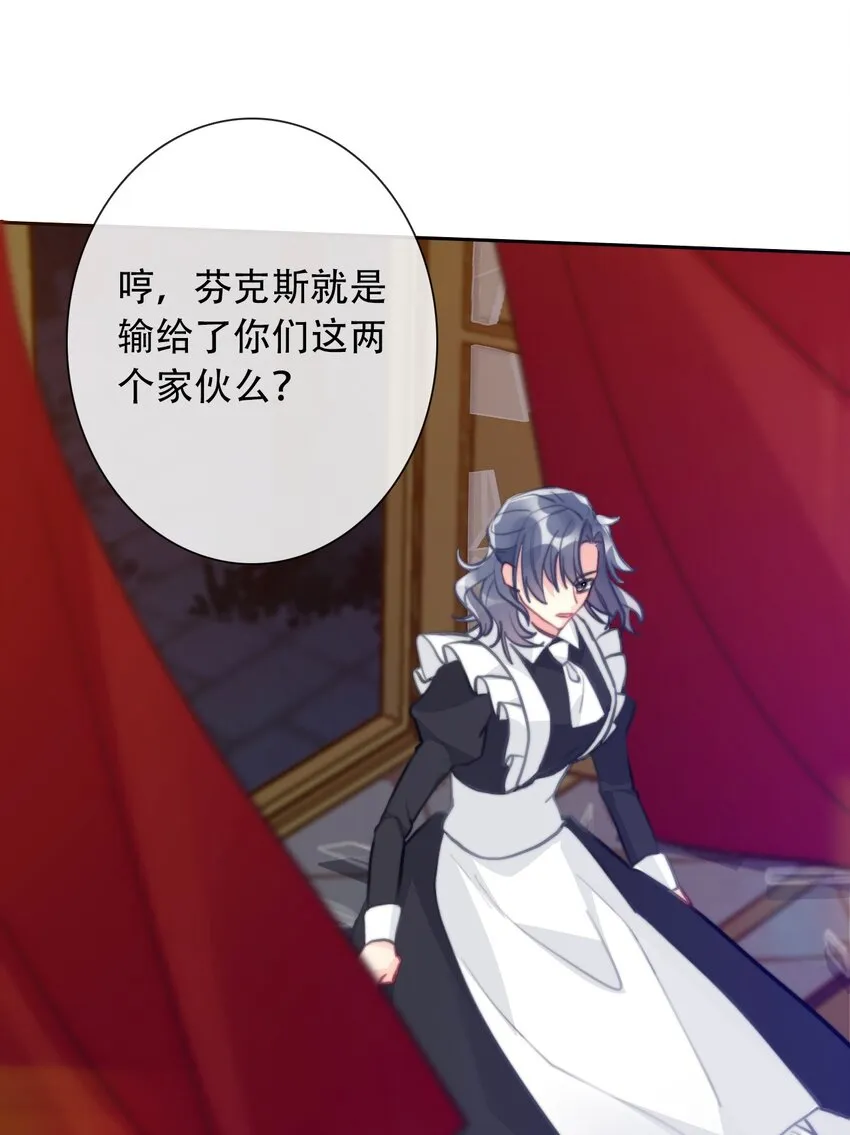 056 我想穿男装 第41页