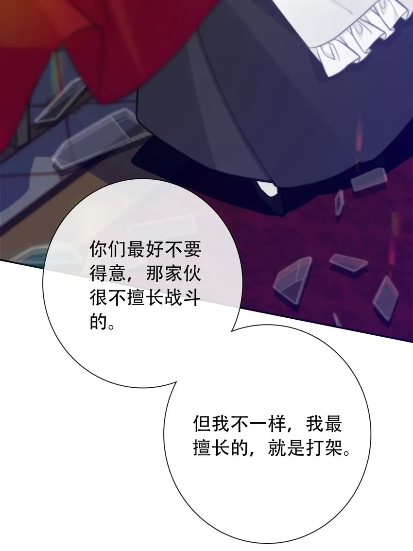 056 我想穿男装 第42页