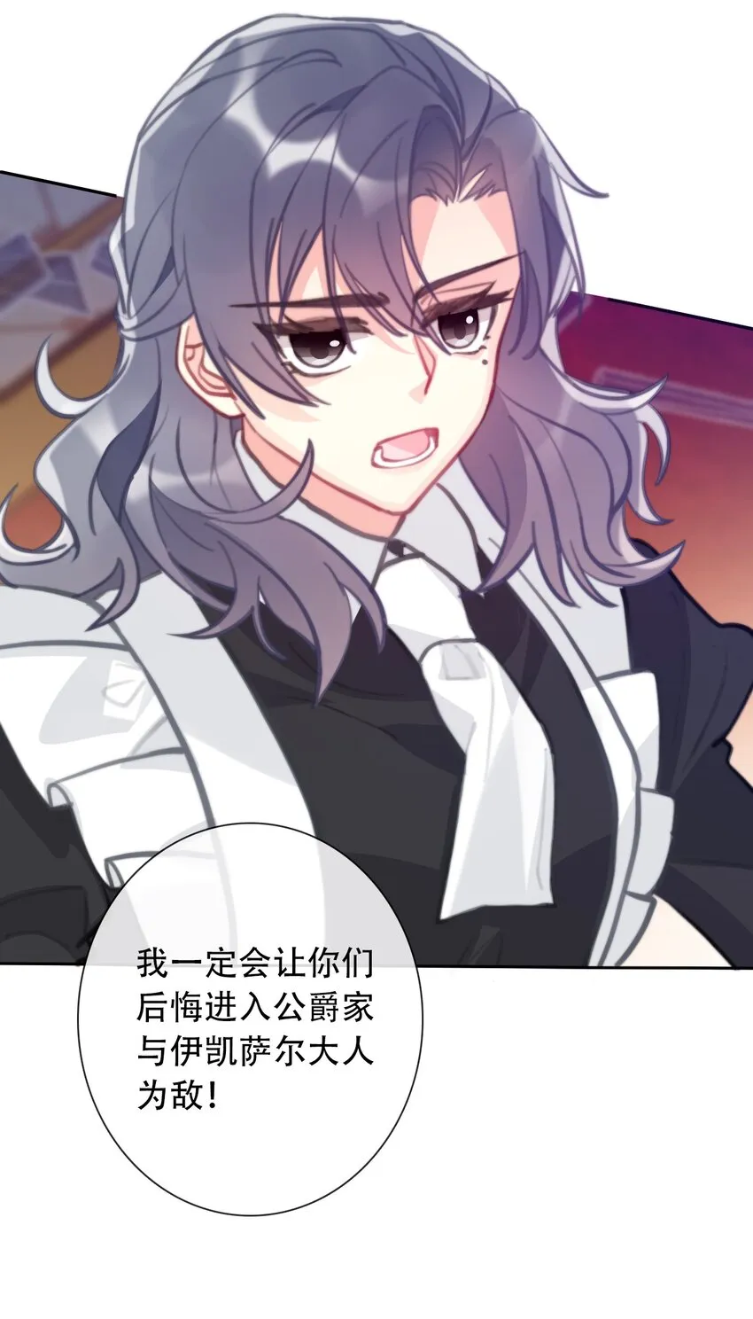 056 我想穿男装 第43页