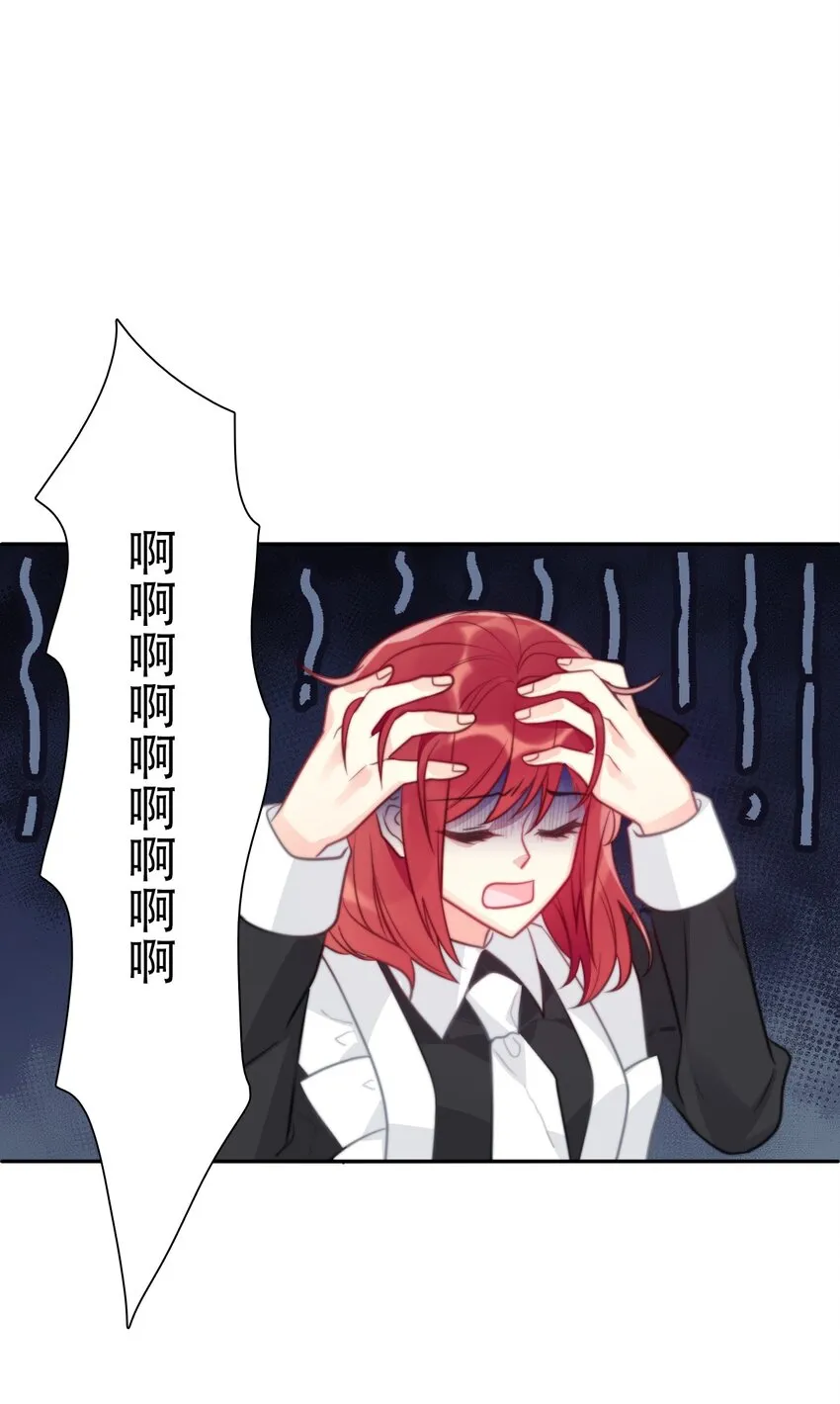 056 我想穿男装 第44页