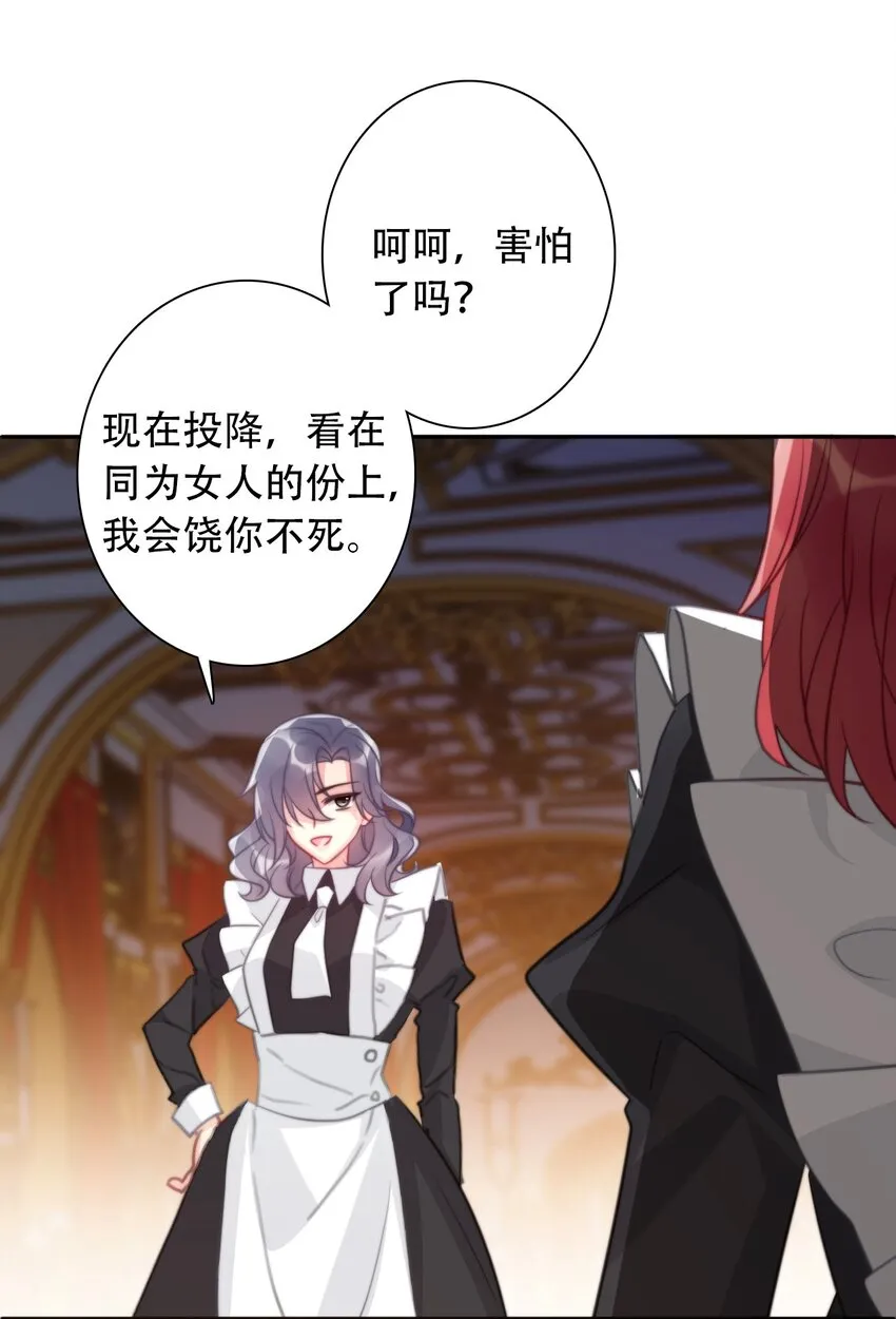 056 我想穿男装 第45页