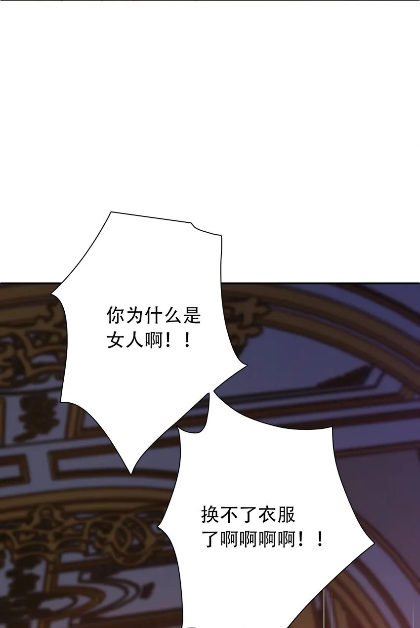 056 我想穿男装 第46页