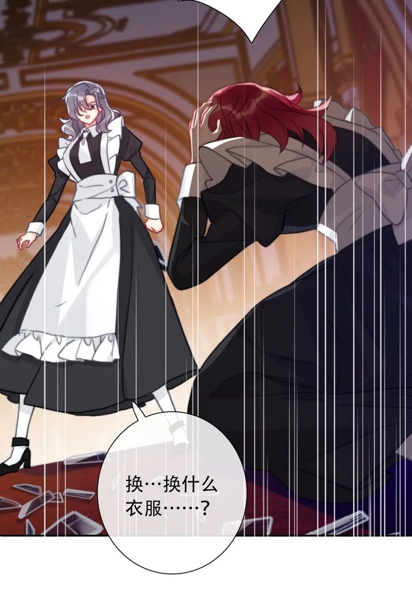 056 我想穿男装 第47页