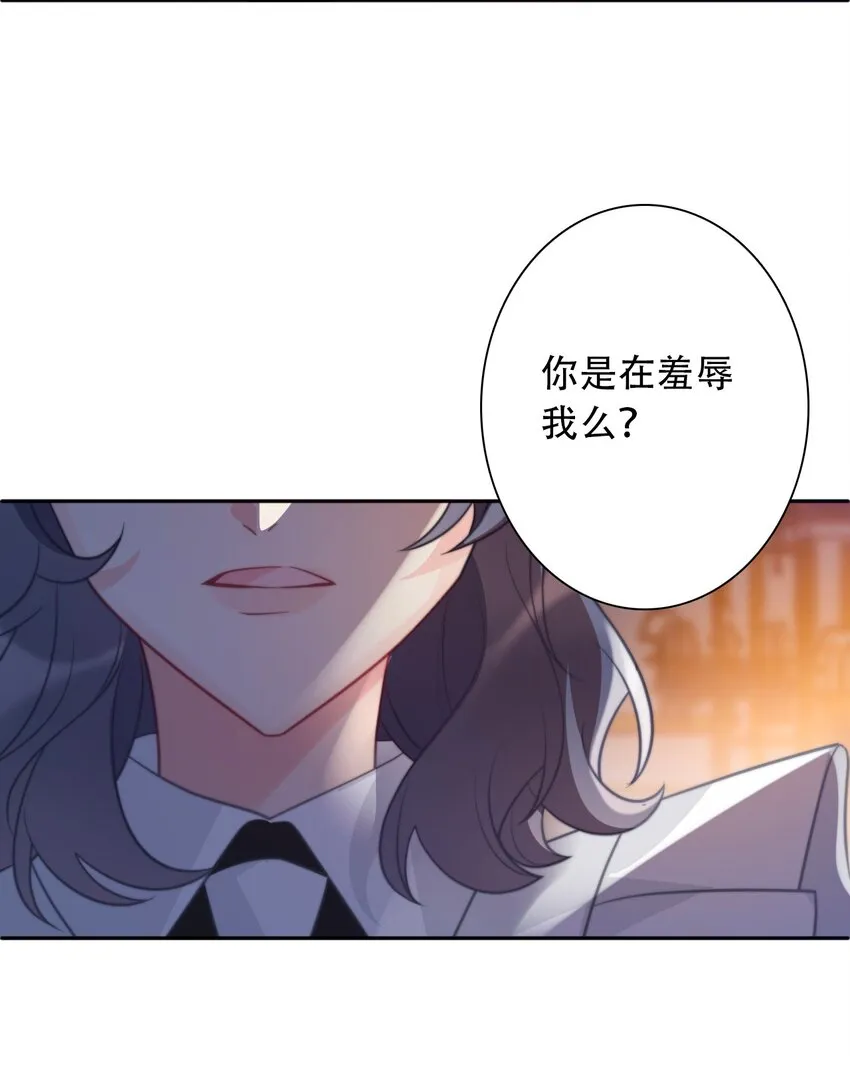 056 我想穿男装 第51页