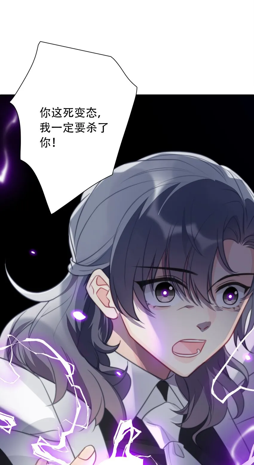 056 我想穿男装 第52页