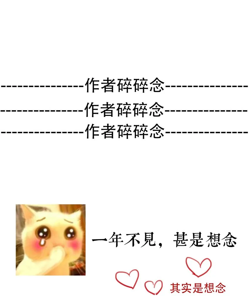 056 我想穿男装 第54页