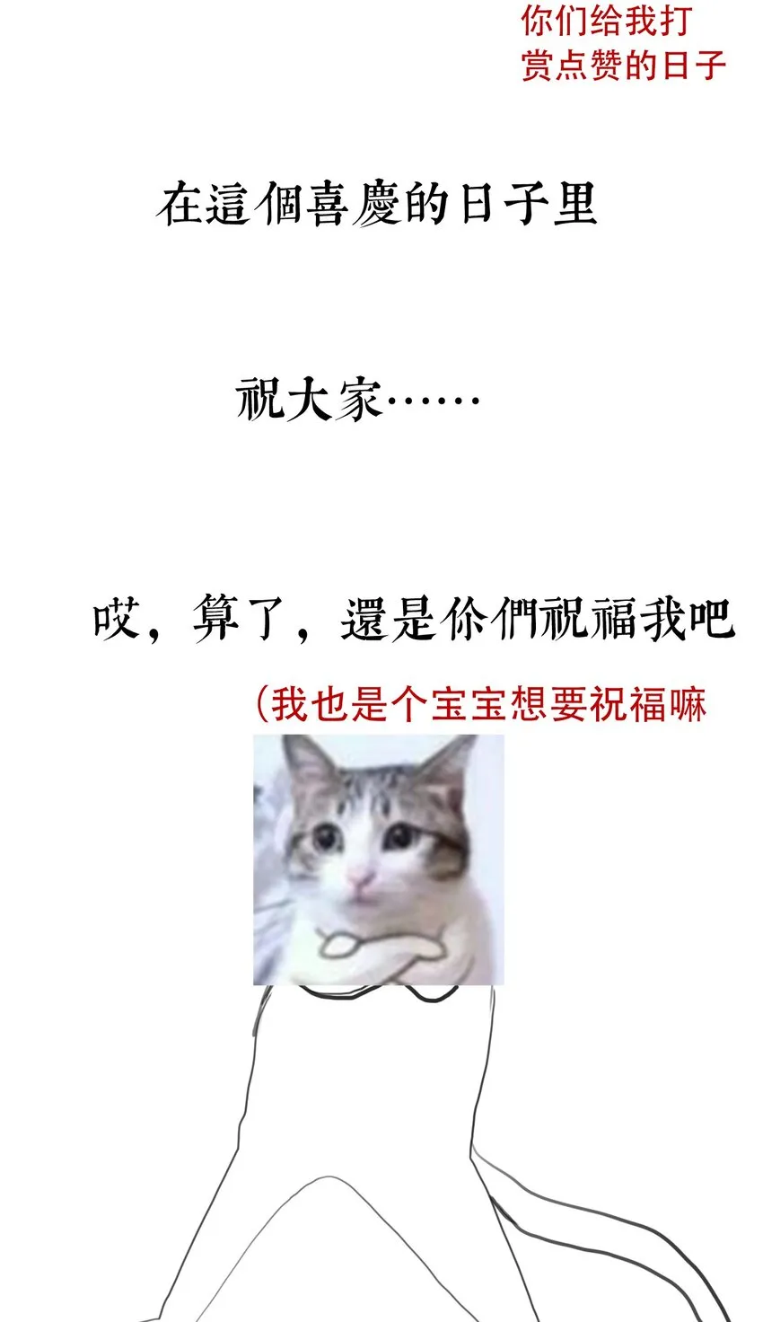 056 我想穿男装 第55页