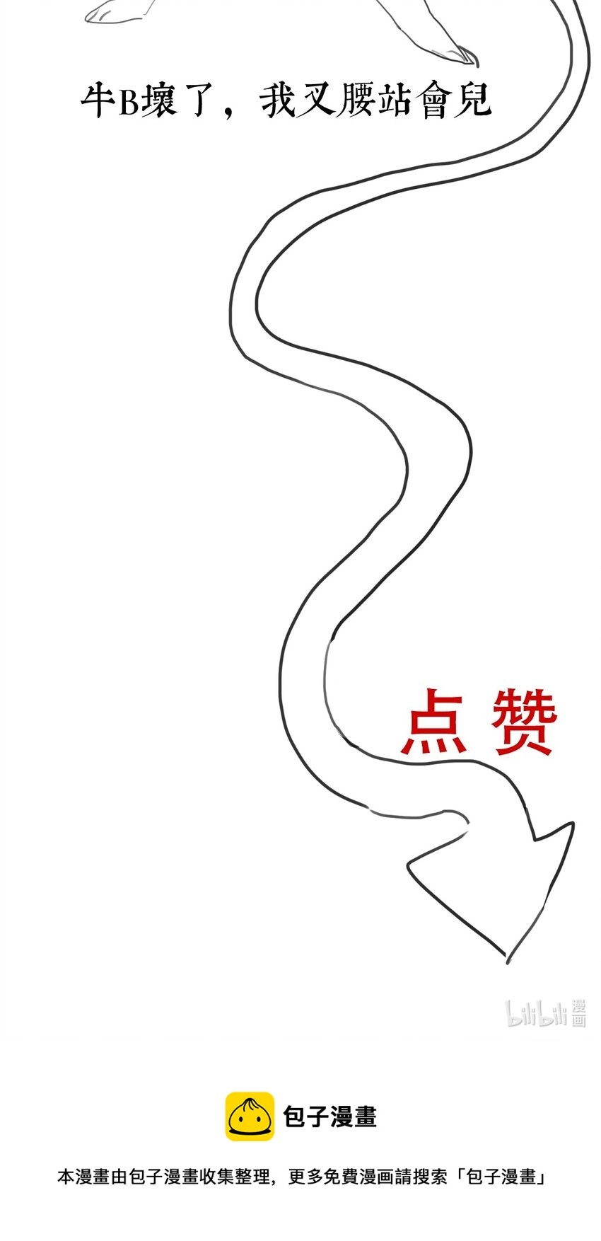 056 我想穿男装 第56页
