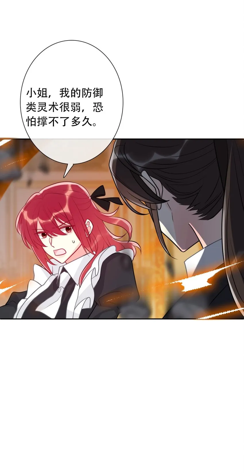 057 落井下石 第12页