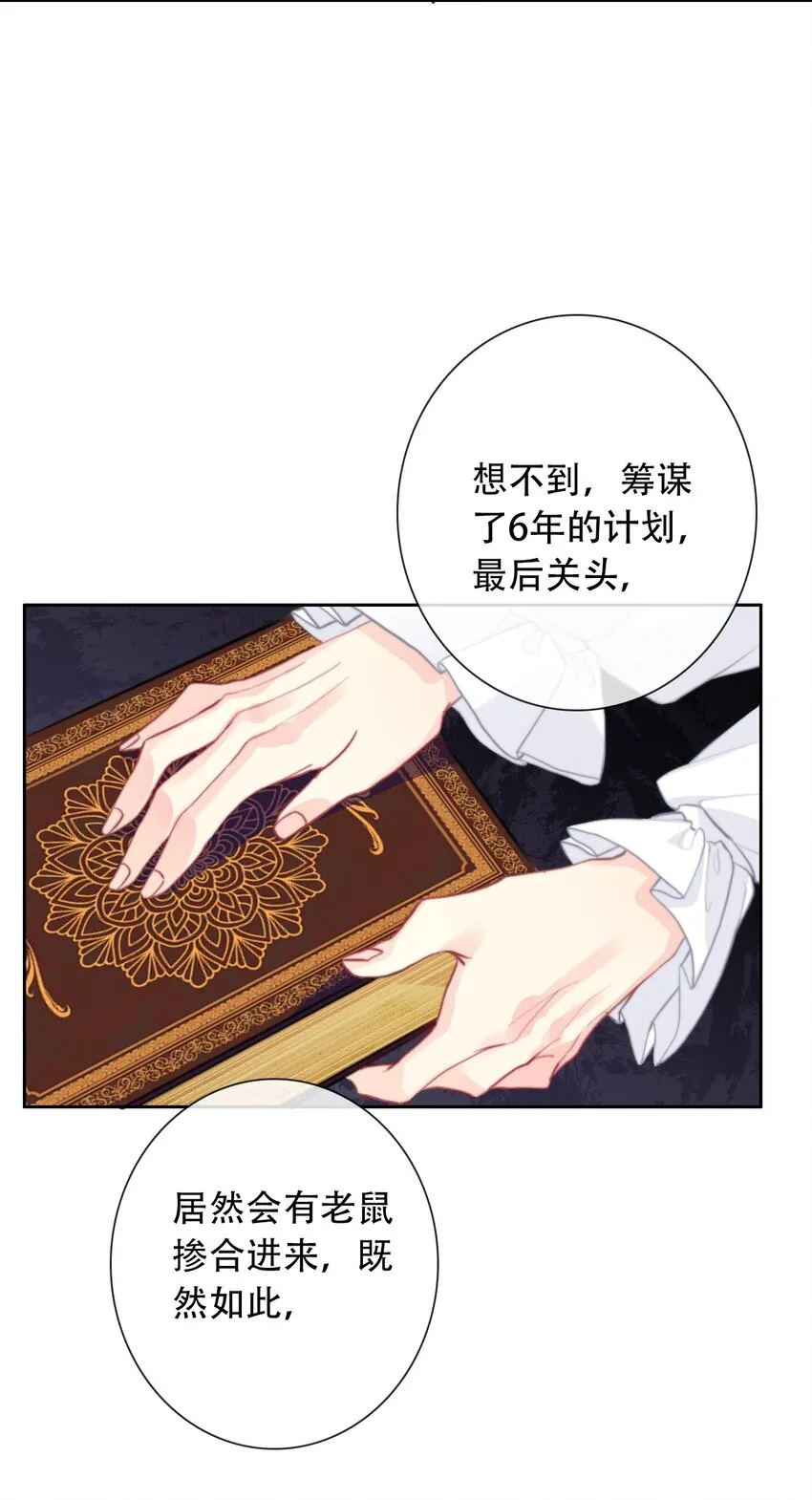 057 落井下石 第17页
