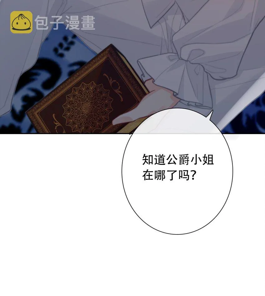 057 落井下石 第19页