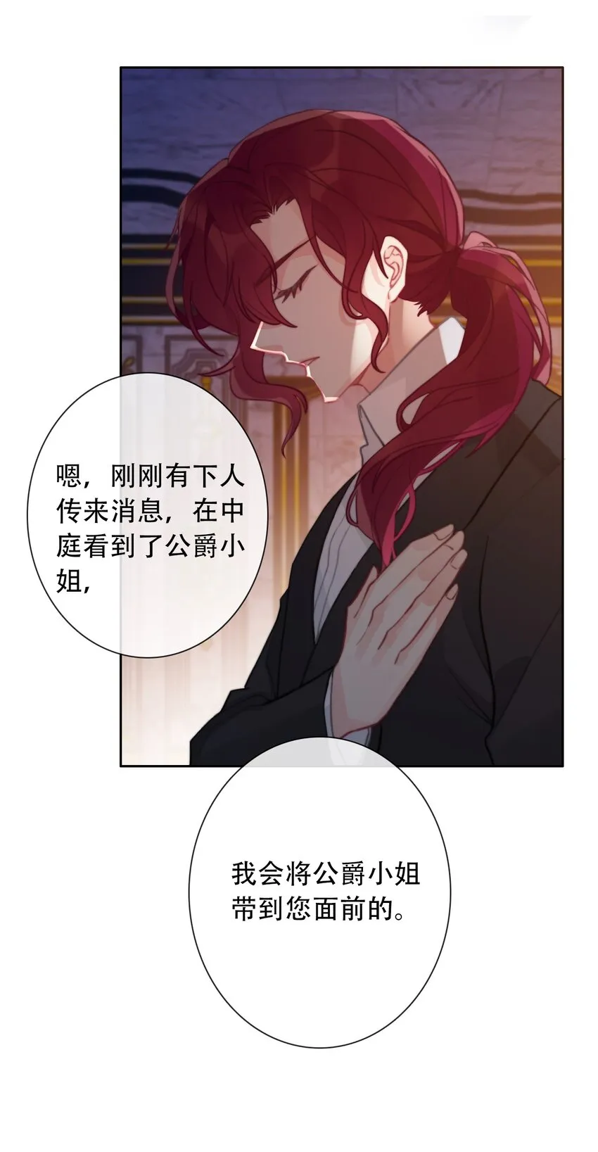 057 落井下石 第20页