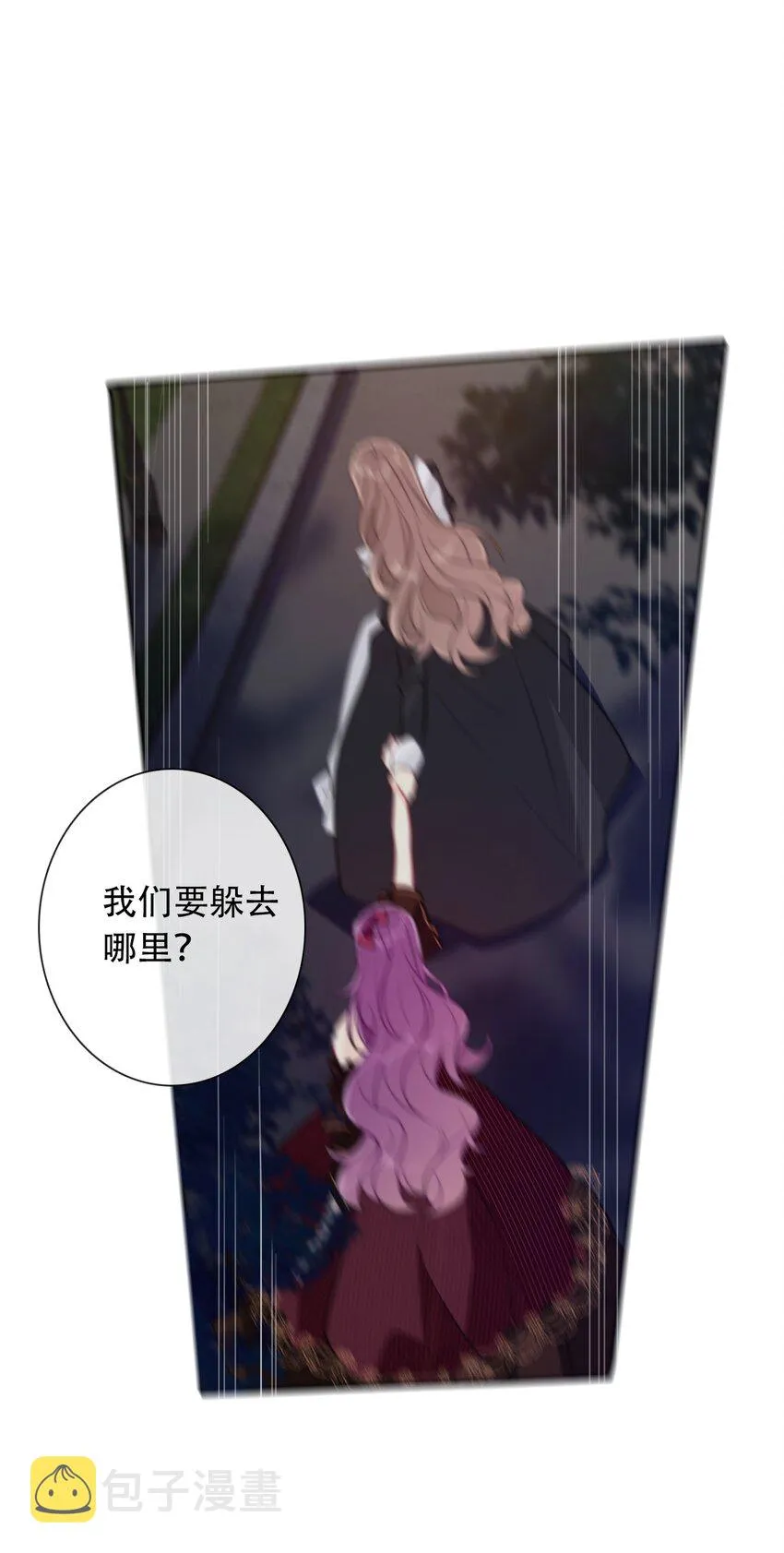 057 落井下石 第21页