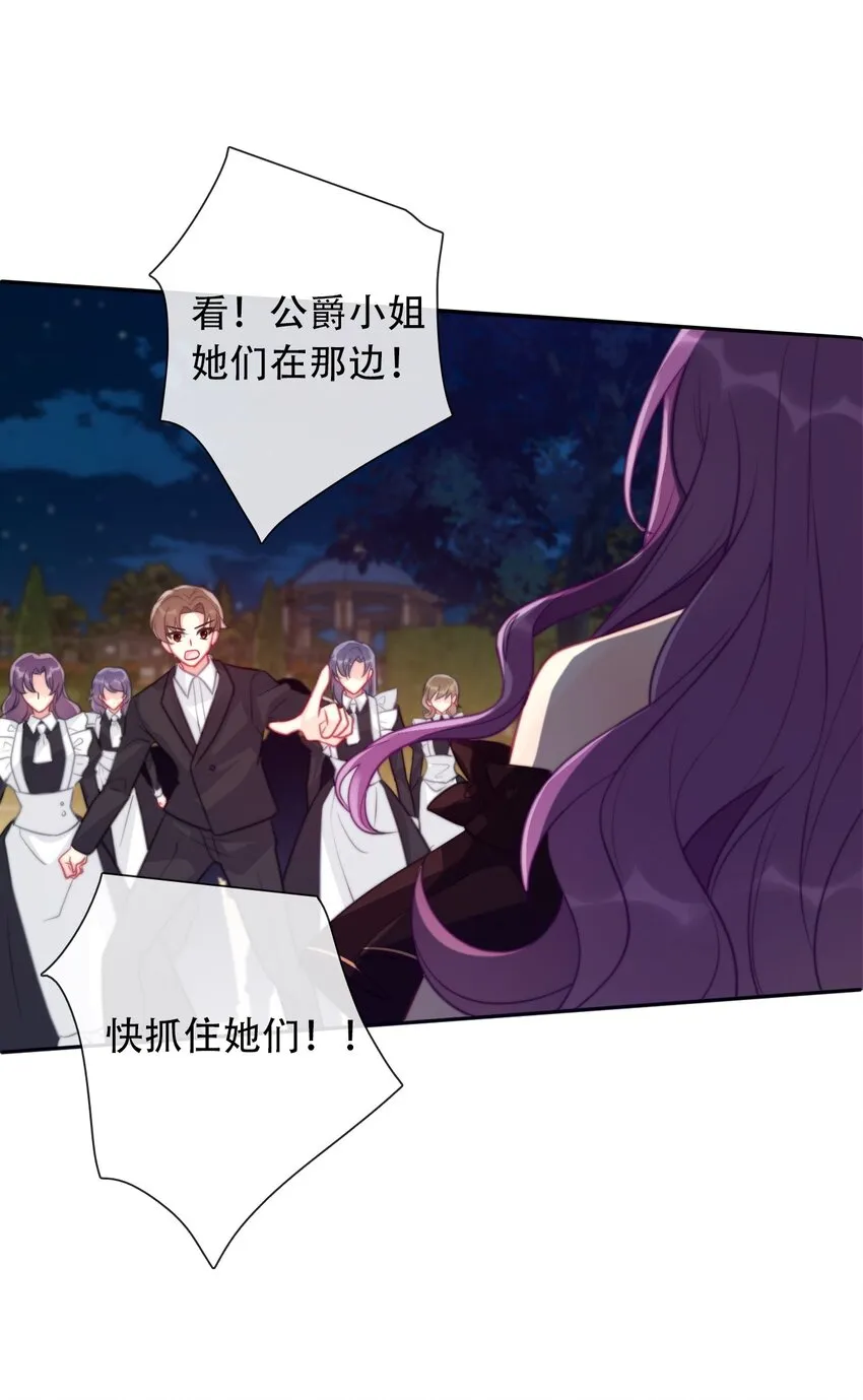 057 落井下石 第23页