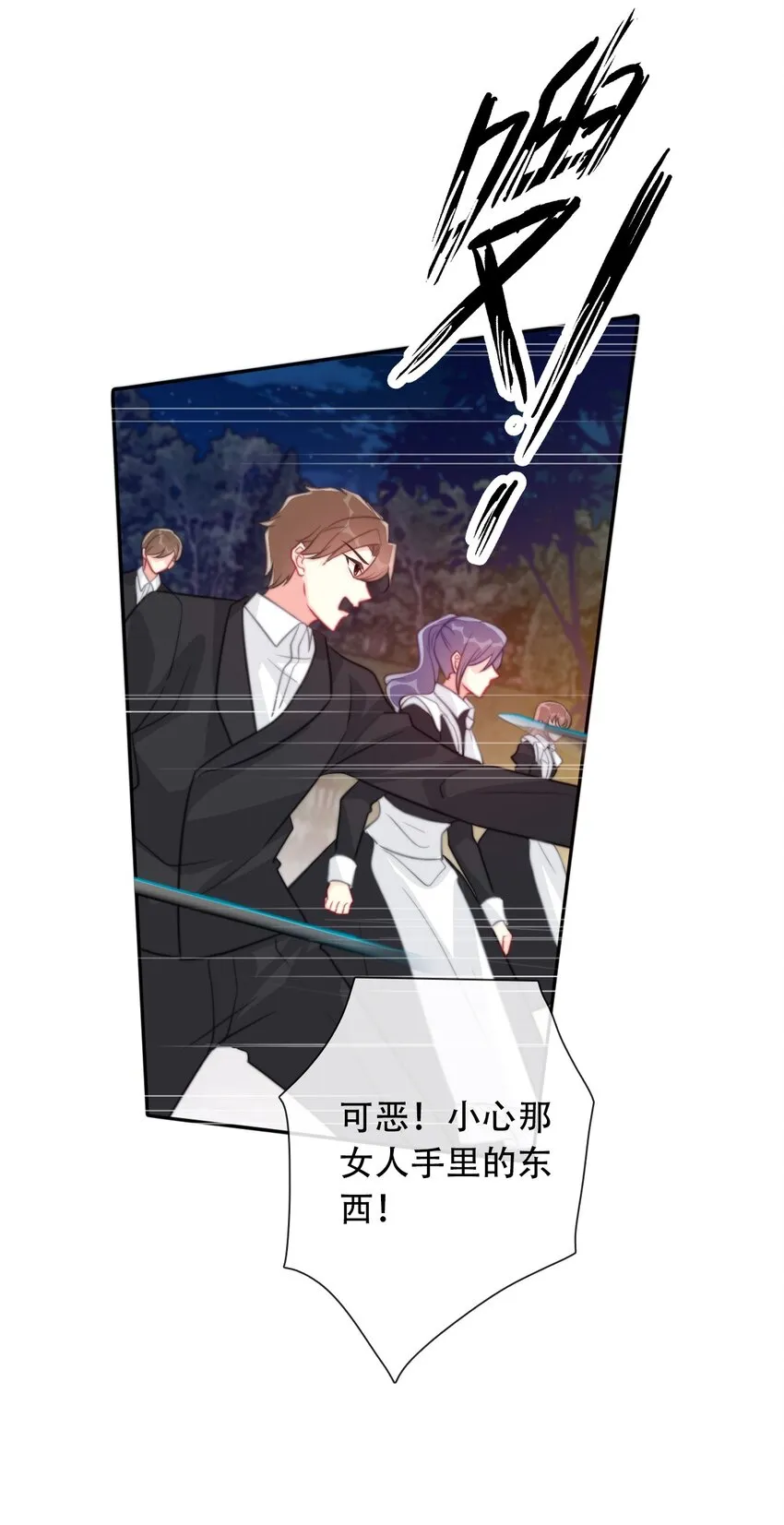 057 落井下石 第27页