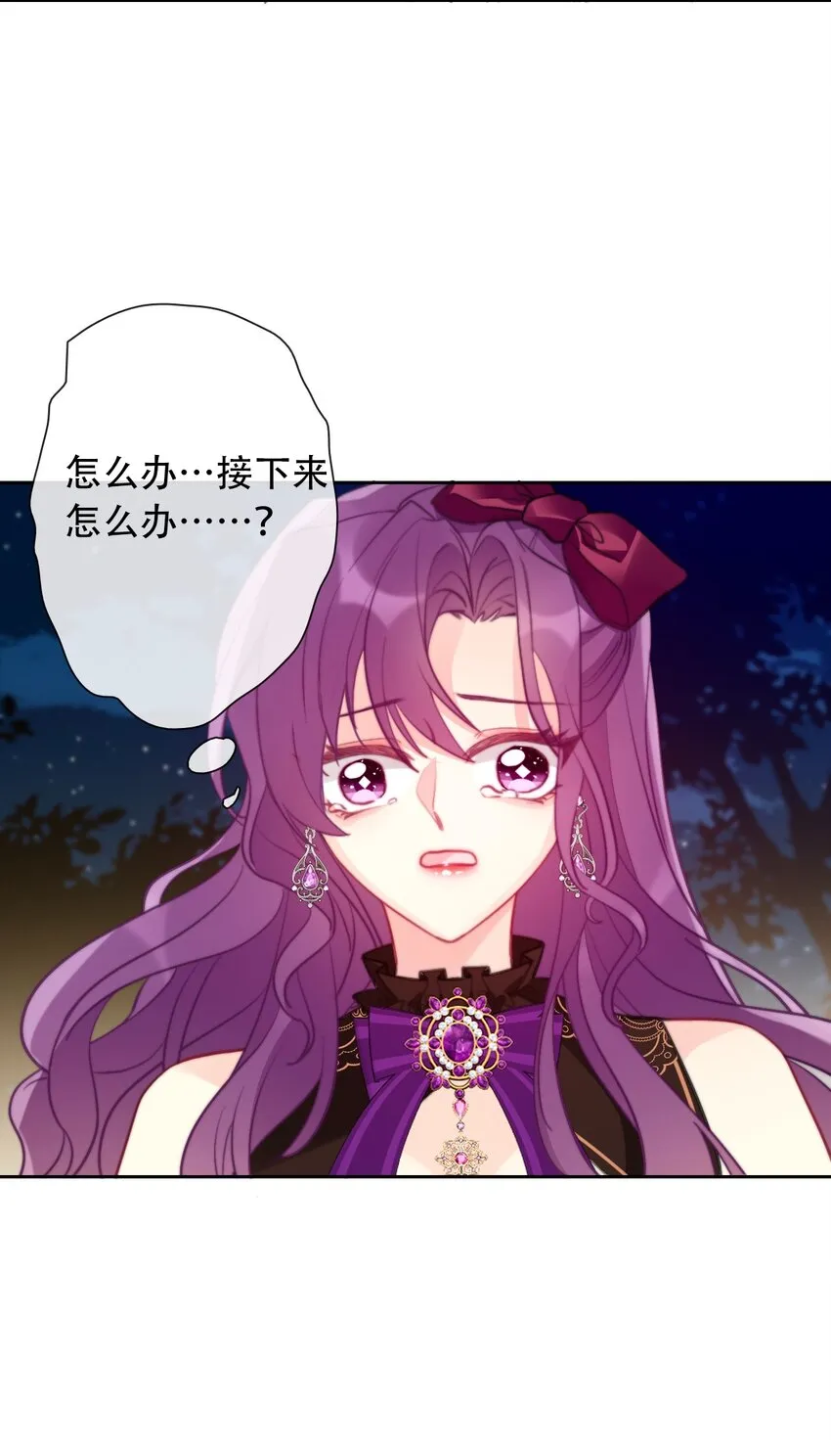057 落井下石 第29页