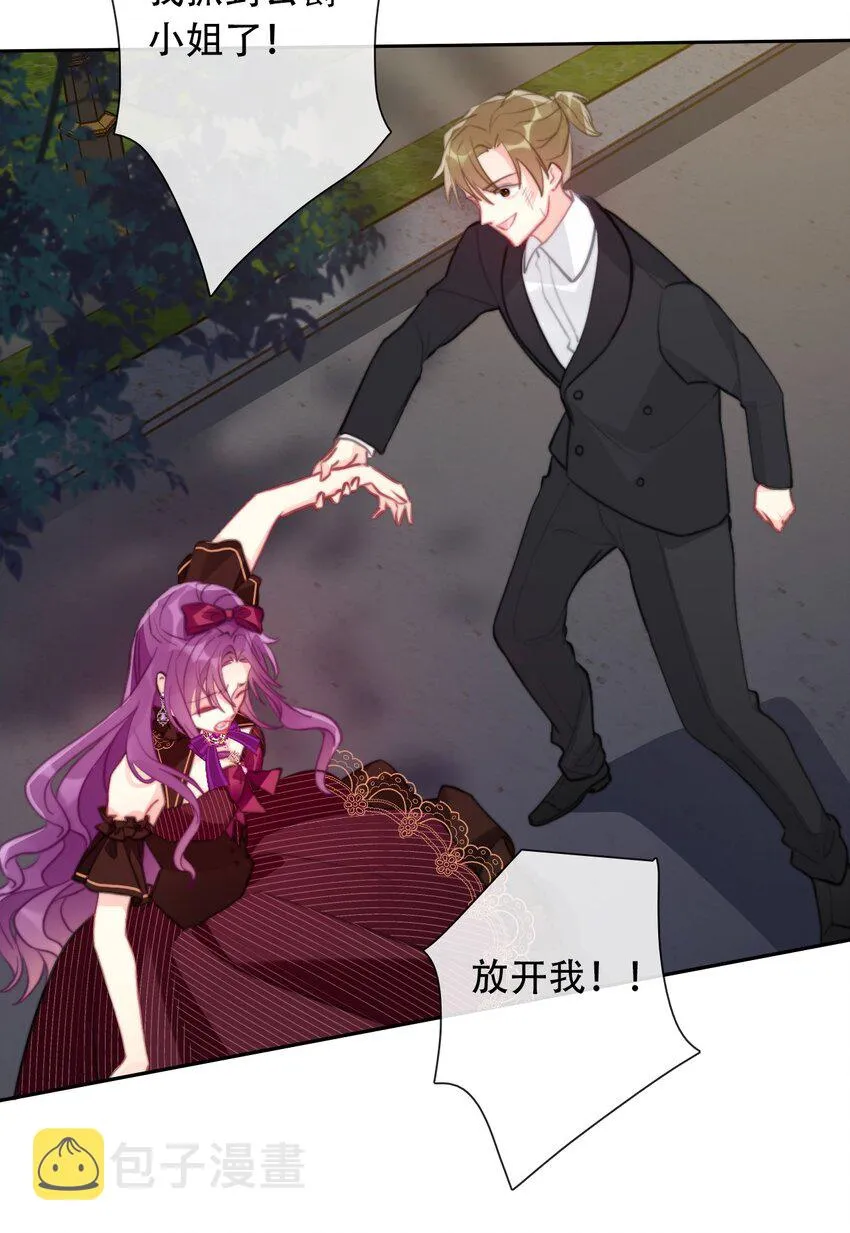 057 落井下石 第31页