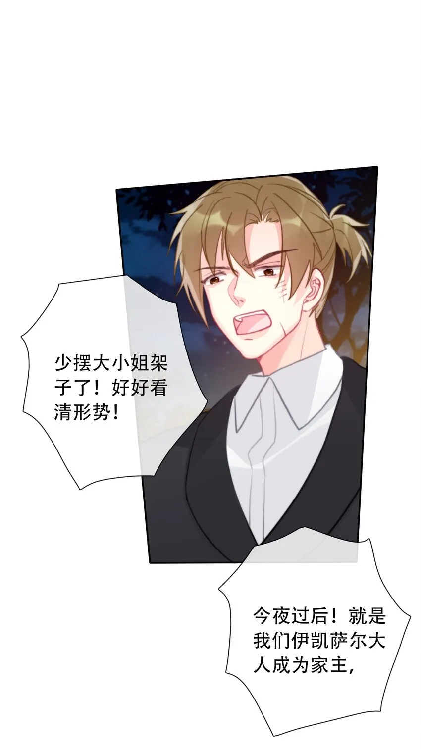 057 落井下石 第35页