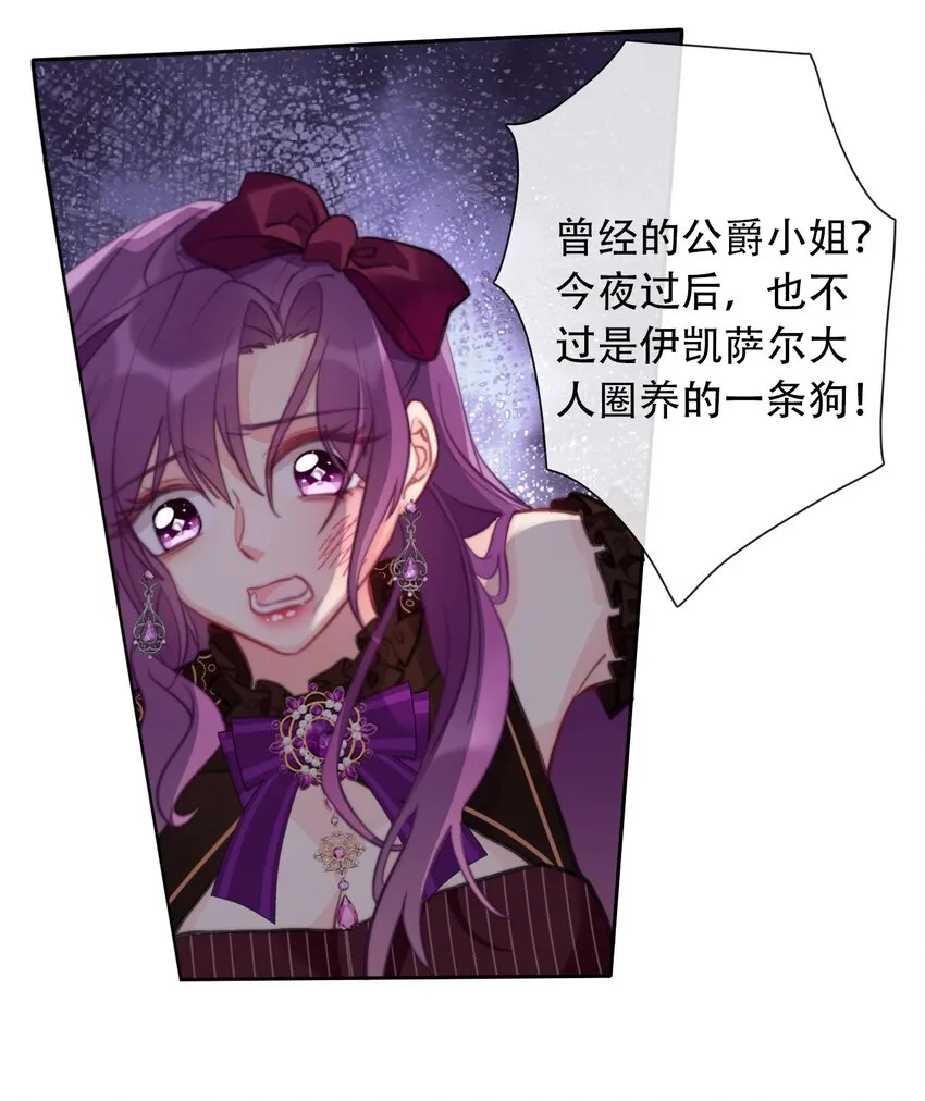 057 落井下石 第36页