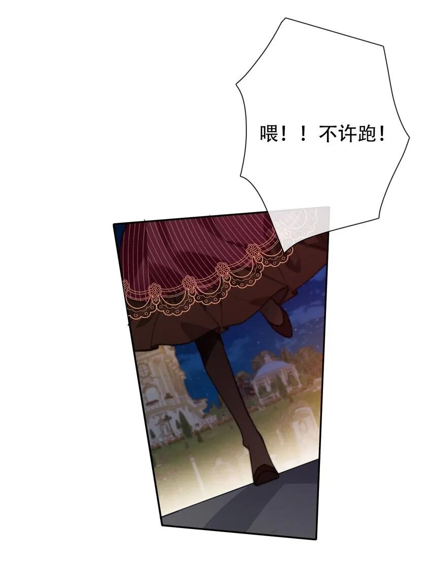 057 落井下石 第38页