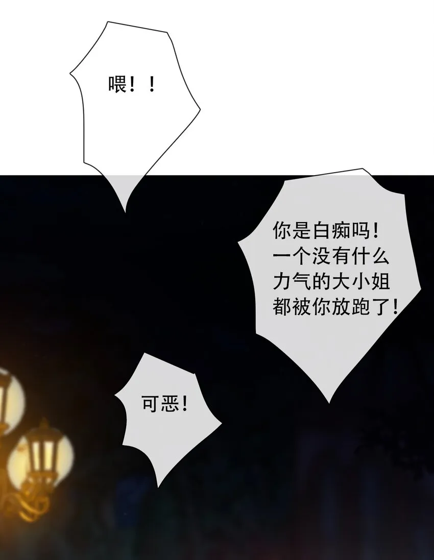 057 落井下石 第39页