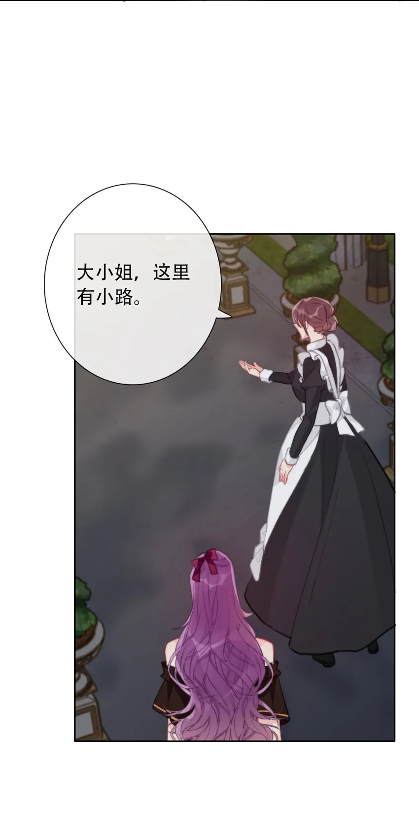 057 落井下石 第44页
