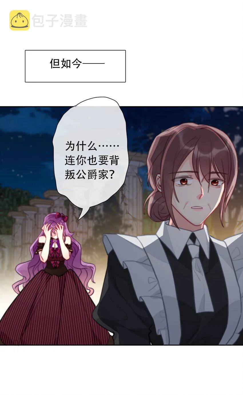 057 落井下石 第48页