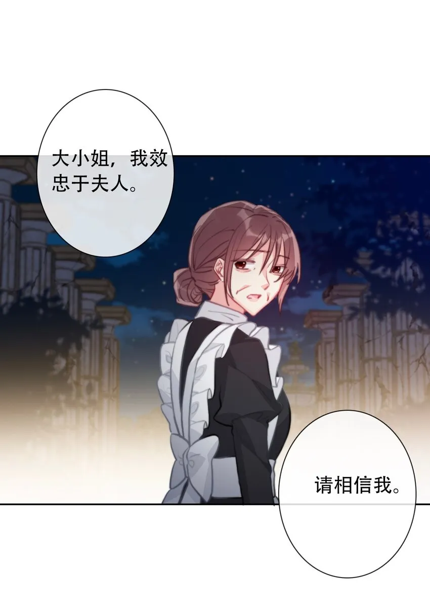 057 落井下石 第49页