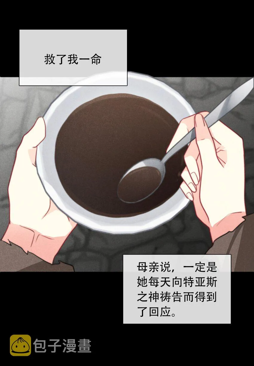 059 不甘 第2页