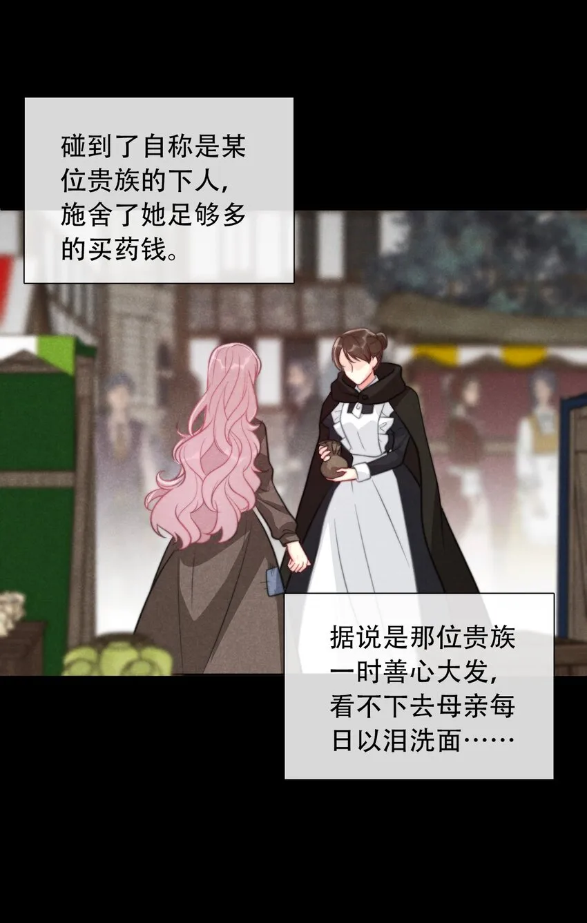 059 不甘 第3页