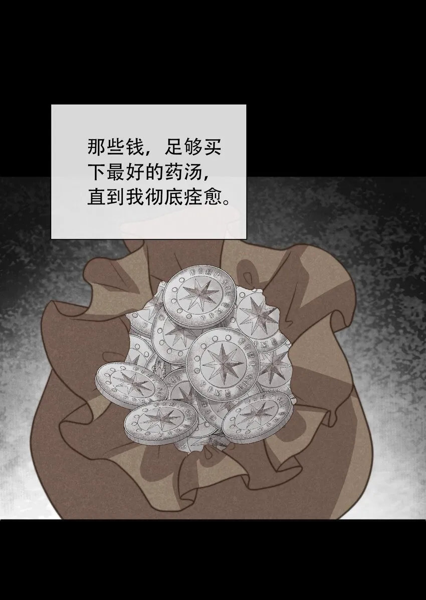 059 不甘 第4页