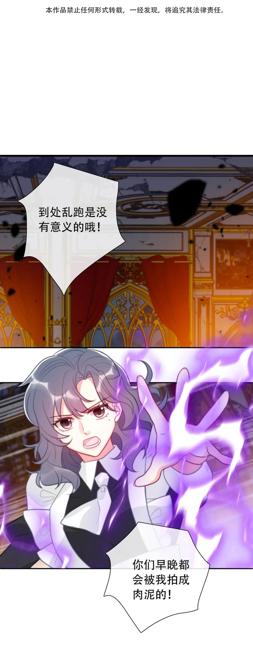 059 不甘 第8页