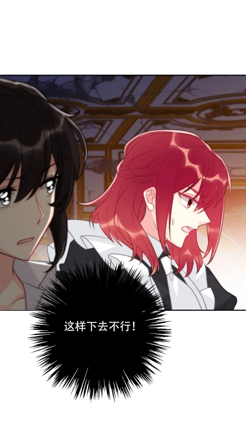 059 不甘 第16页