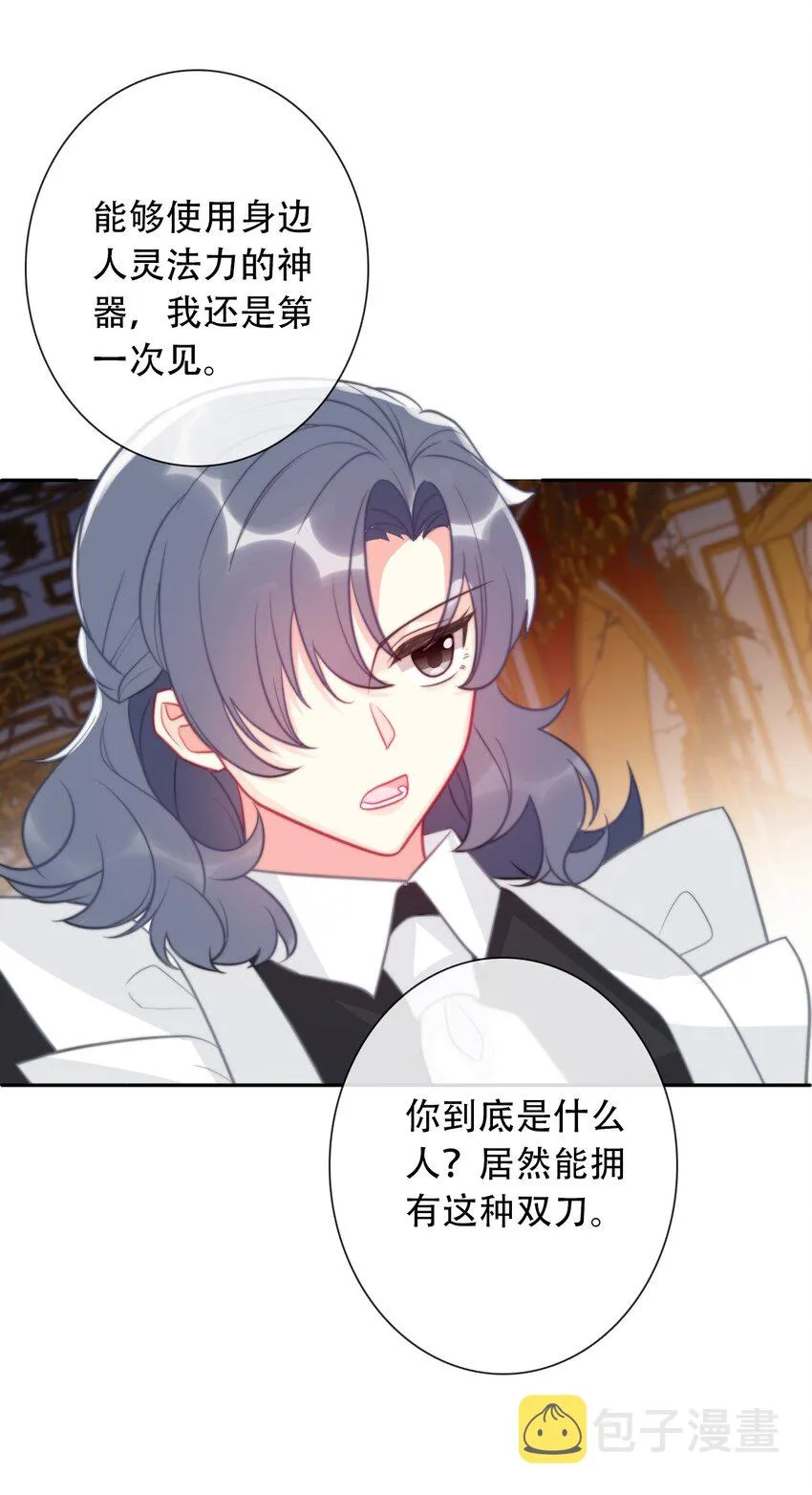 059 不甘 第18页