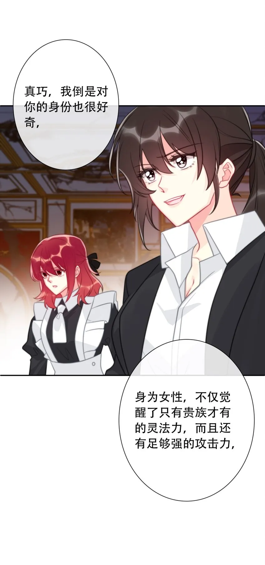 059 不甘 第19页